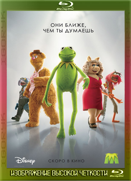 Маппеты (2011) HDRip