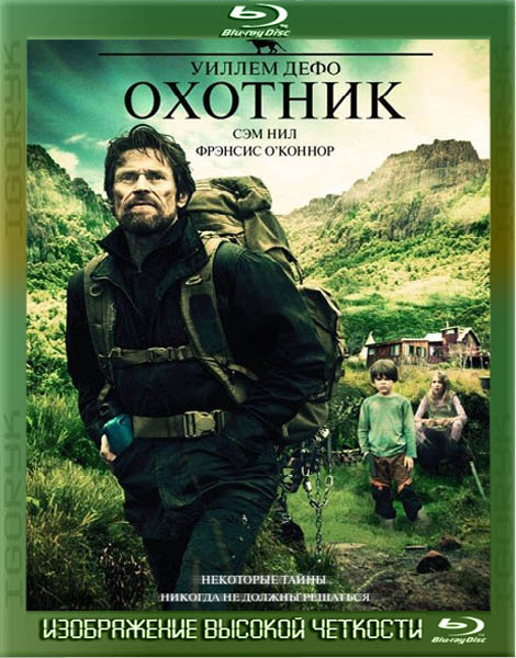 Охотник (2011) BDRip