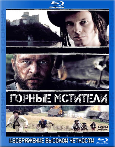 Горные мстители (2009) BDRip