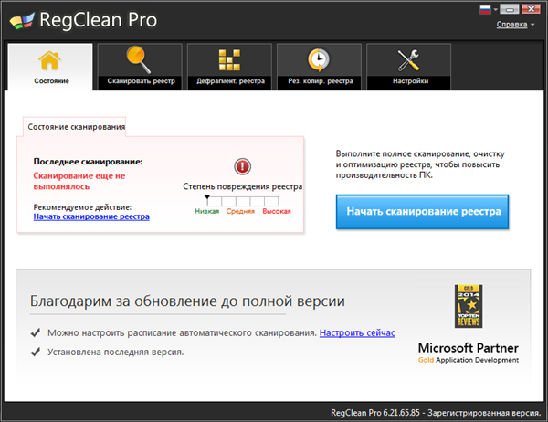 Regclean Pro