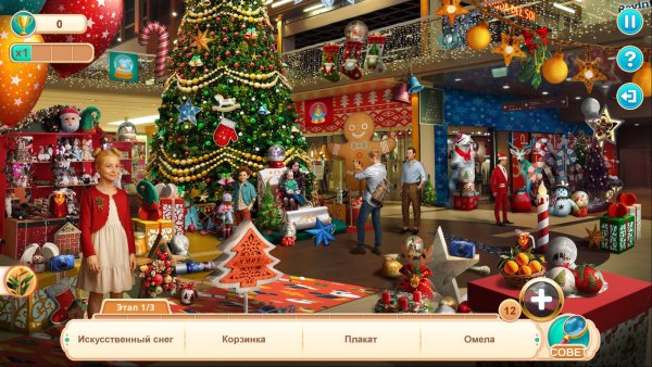 Hidden Horizon: Christmas Tour Collector's Edition