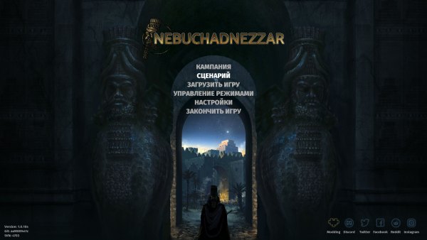 Nebuchadnezzar