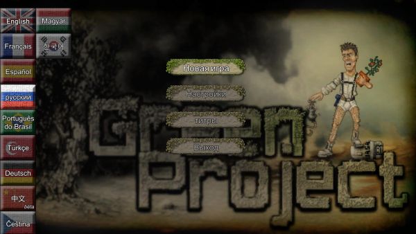 Green Project