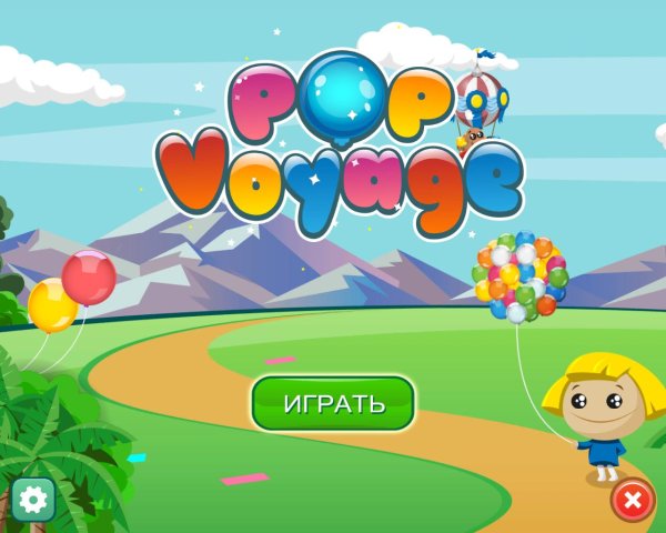 Pop Voyage