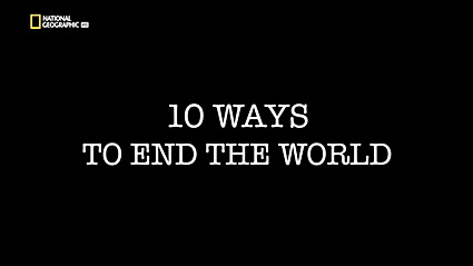 10 сценариев конца света: Последние дни человечества