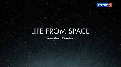 Жизнь, пришедшая из космоса