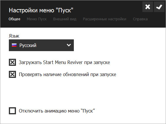 Start Menu Reviver 2