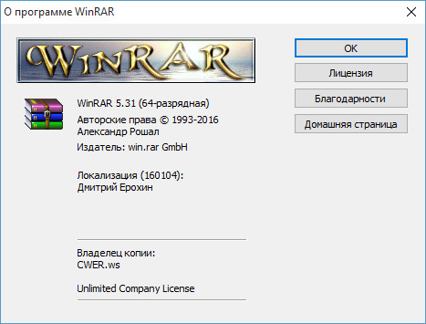 WinRAR 5.31 Final