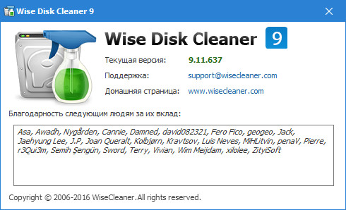 Wise Disk Cleaner 9.11 Build 637
