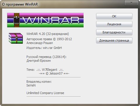 WinRAR 4.20 Final