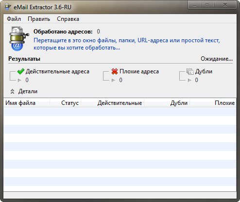 eMail Extractor 3.6