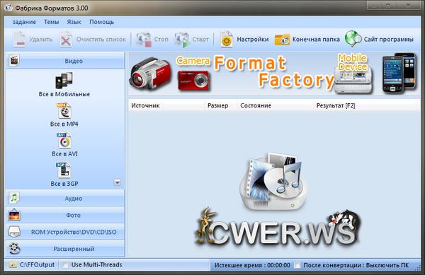 FormatFactory 3.0