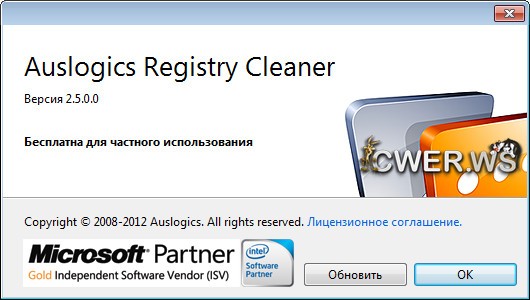 Auslogics Registry Cleaner 2.5.0.0