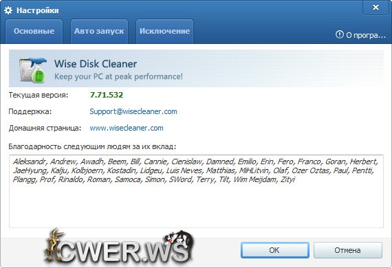 Wise Disk Cleaner 7.71 Build 532
