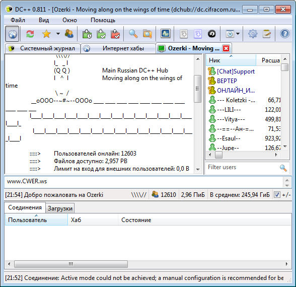 DC++ 0.811