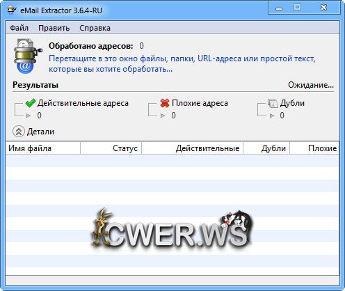 eMail Extractor 3.6.4