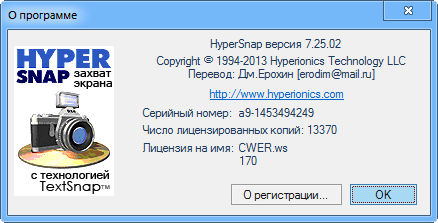 HyperSnap 7.24.02