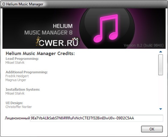 Helium Music Manager 8.2 Build 9840