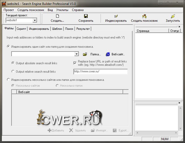 Search Engine Builder Professional 3