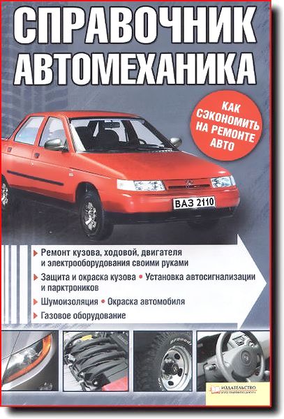 Автомобиль