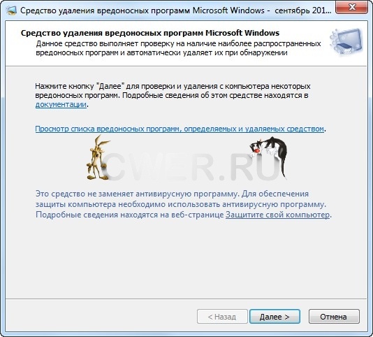 Malicious Software Removal Tool