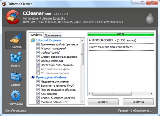 CCleaner