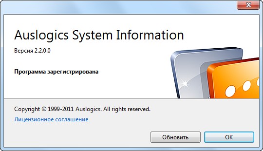 Auslogics System Information