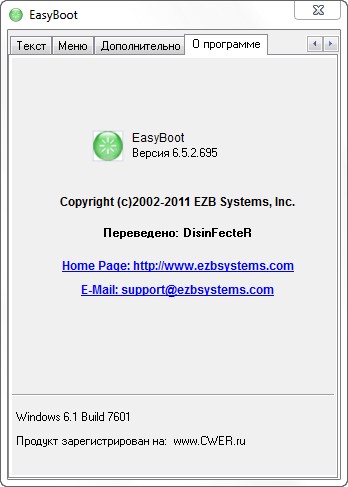 EasyBoot