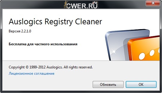 Auslogics Registry Cleaner