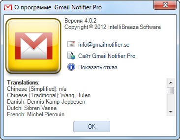 Gmail Notifier