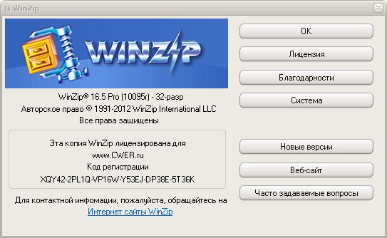 WinZip