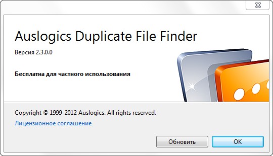 uplicate File Finder