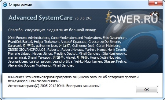 Advanced SystemCare