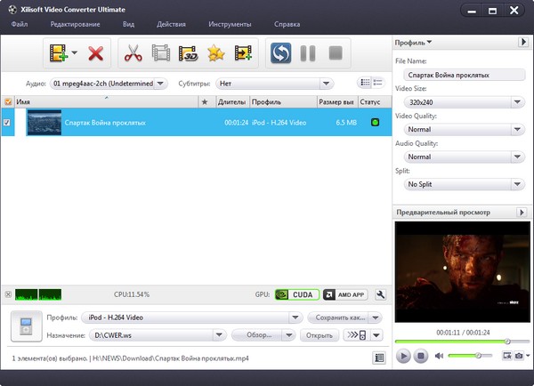 Xilisoft Video Converter