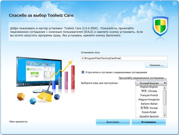 Toolwiz Care