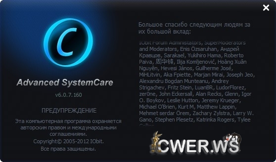 Advanced SystemCare