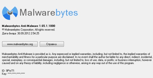 Malwarebytes Anti-Malware