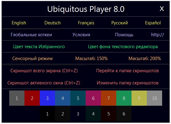 Ubiquitous Player