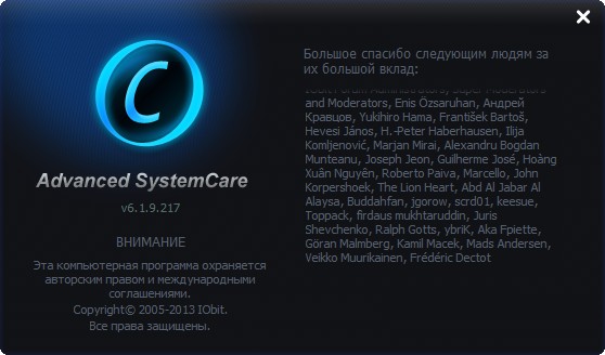 Advanced SystemCare