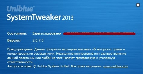 SystemTweaker