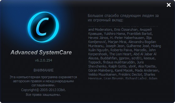 Advanced SystemCare