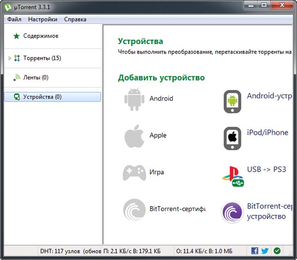 µTorrent