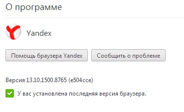 Яндекс.Браузер
