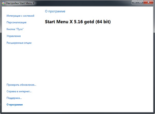 Start Menu X