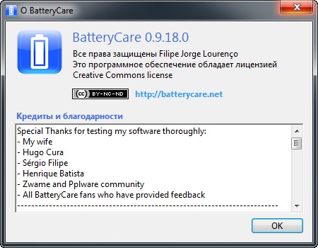 BatteryCare