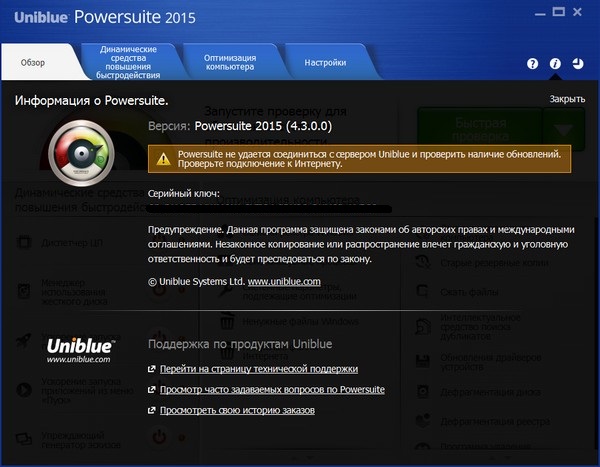 PowerSuite