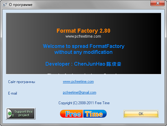 Format Factory