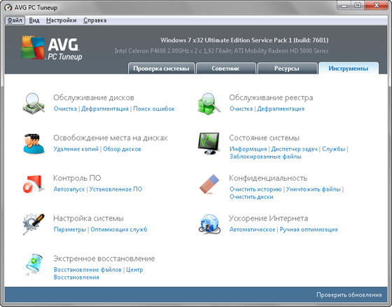 AVG PC Tuneup