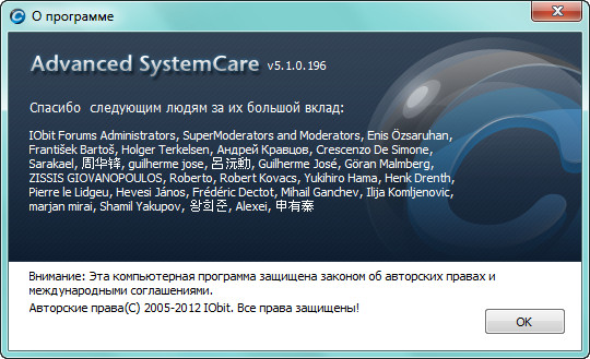 Advanced SystemCare Pro 5