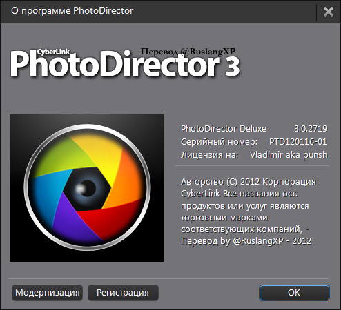 CyberLink PhotoDirector 2012